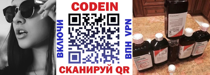 blacksprut tor  Киренск  Кодеиновый сироп Lean Purple Drank 