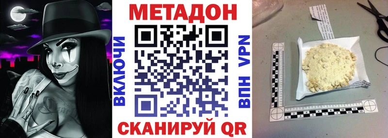 МЕТАДОН VHQ  наркотики  Киренск 