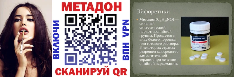 Метадон кристалл Киренск