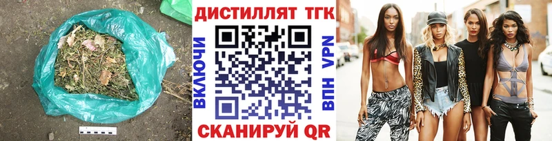 наркотики  Киренск  Дистиллят ТГК вейп 